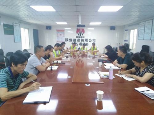 陜煤建設(shè)銅煤公司積極組織開展落實(shí)“三項(xiàng)機(jī)制”調(diào)研先行