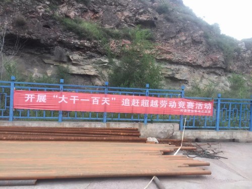 陜煤建設(shè)洗選煤運(yùn)營公司：三部曲奏響勞動(dòng)競賽主旋律