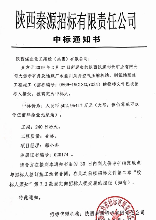 陜煤建設(shè)路橋分公司再添喜報！