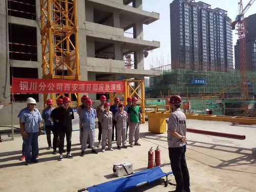 陜煤建設(shè)銅川公司：西安項(xiàng)目部以應(yīng)急演練檢驗(yàn)實(shí)戰(zhàn)能力