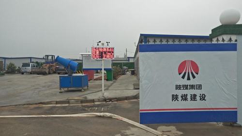 陜煤建設(shè)韓城分公司土建十項(xiàng)目部工作+生活實(shí)現(xiàn)綠色施工常態(tài)化管理