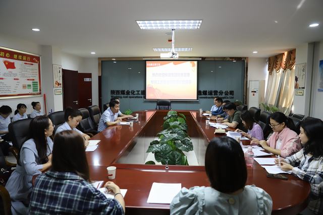 陜煤集團(tuán)財務(wù)管理專項工作聯(lián)合檢查組蒞臨洗選煤運營公司檢查指導(dǎo)工作