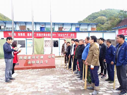 陜煤建設礦建二公司冶坪項目部舉行首次反恐防暴應急演練活動
