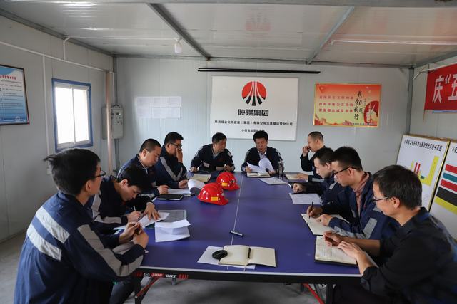 陜煤建設(shè)洗選煤運(yùn)營(yíng)公司：積極開(kāi)展節(jié)前安全綜合大排查