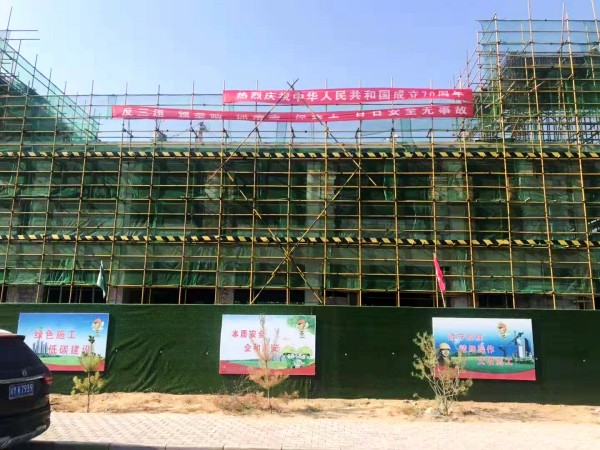 陜煤建設(shè)澄合分公司承建的小保當(dāng)探親接待中心工程順利實現(xiàn)封頂用實際行動向國慶獻(xiàn)禮