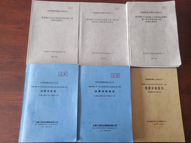 陜煤建設(shè)洗選煤運(yùn)營(yíng)公司安裝第一項(xiàng)目部重拳出擊狠抓竣工結(jié)算