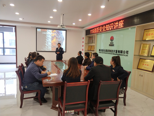 陜煤建設(shè)物資公司開展消防安全知識(shí)講座