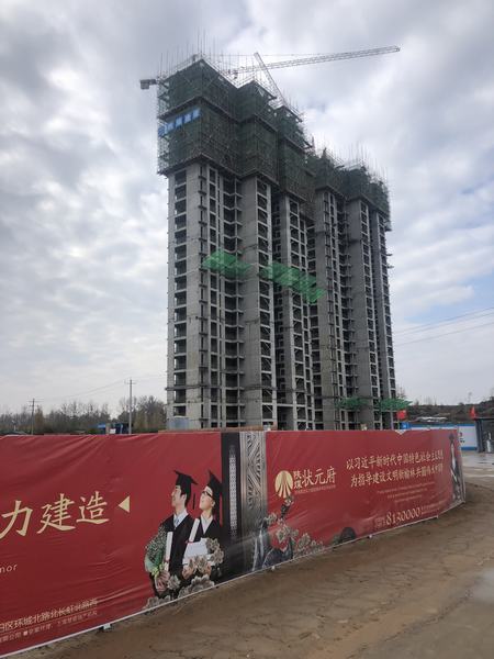 陜煤建設(shè)韓城分公司榆林市龍興希望城1#、2#住宅樓主體工程順利封頂