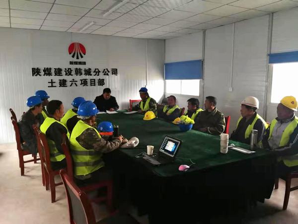 陜煤建設(shè)韓城分公司土建六項(xiàng)目部班子“搭臺”全員齊唱年終“大戲”