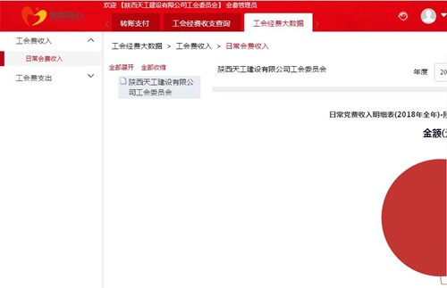 建設(shè)集團(tuán)天工公司利用新媒體開(kāi)啟會(huì)員繳費(fèi)新模式