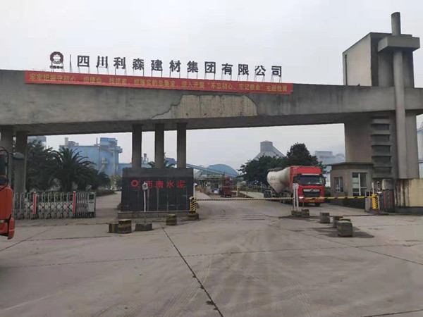 陜煤建設物資公司走訪四川川煤股份有限公司對接煤炭供應業(yè)務