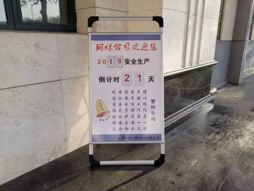 陜煤建設(shè)銅煤公司小小提醒牌，發(fā)揮安全警示大作用