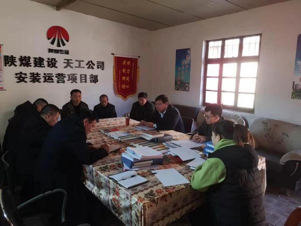 陜煤建設(shè)天工公司各項(xiàng)目接受 “CT”查病灶 下“猛藥” 確保經(jīng)營、安全完美收官