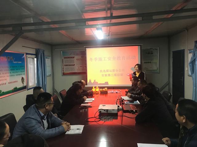 陜煤建設(shè)洗選煤運營公司安裝第三項目部：安全教育有學有練