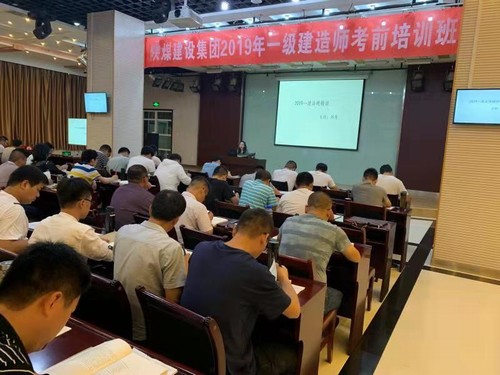 陜煤建設(shè)集團一級建造師考試通關(guān)率再創(chuàng)佳績