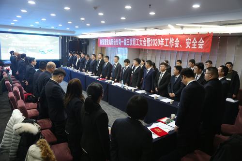 陜煤建設咸陽分公司順利召開一屆三次職工大會暨2020年工作會、安全會