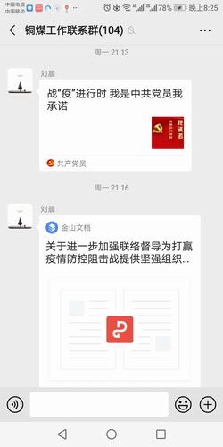 抗擊疫情，陜煤建設(shè)銅煤公司始終在行動