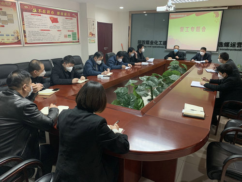 陜煤建設(shè)洗選煤運(yùn)營公司：嚴(yán)格落實(shí)防控措施 安全有序推進(jìn)復(fù)工