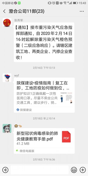 陜煤建設(shè)澄合分公司第十一項目部扎實開展“預(yù)防傳染病健康你我他”系列活動