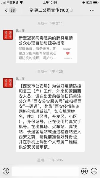 陜煤建設(shè)礦建二公司立足防疫工作科學(xué)謀劃復(fù)工