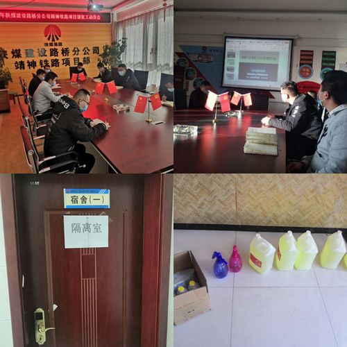 陜煤建設(shè)路橋分公司各項(xiàng)目多舉措有序推進(jìn)復(fù)工生產(chǎn)