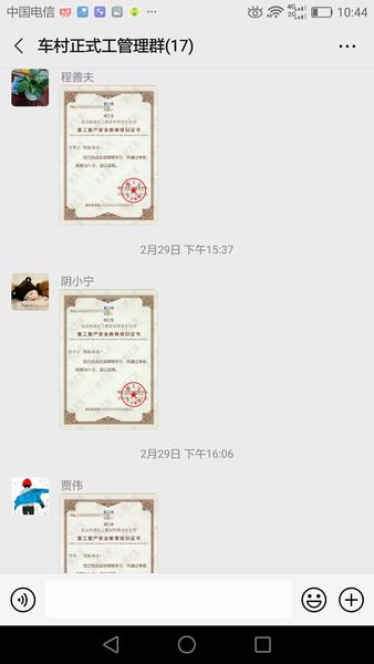 陜煤建設(shè)礦建二公司車村項(xiàng)目部微信群呈現(xiàn)新畫風(fēng)