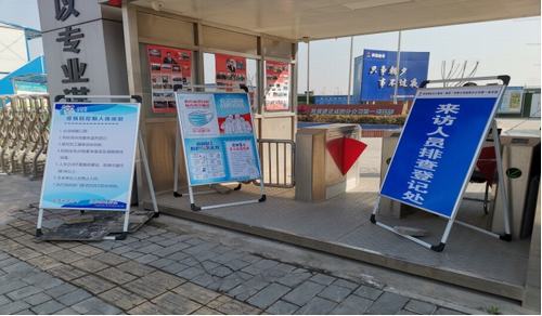 陜煤建設(shè)咸陽分公司迅速掀起疫情期間復(fù)工“大熱潮”