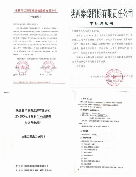 寶雞分公司奮力拼搏創(chuàng)佳績(jī)，勇奪首季開(kāi)門紅