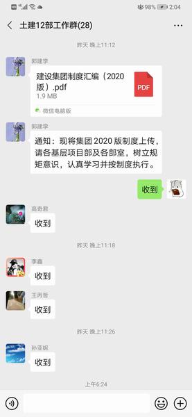 陜煤建設(shè)韓城分公司土建十二項(xiàng)目部：線(xiàn)上線(xiàn)下齊動(dòng)作 趁熱打鐵學(xué)《制度》