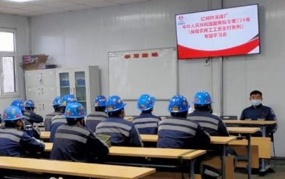 陜煤建設(shè)洗選煤運(yùn)營公司抓實(shí)《保障農(nóng)民工工資支付條例》宣貫工作