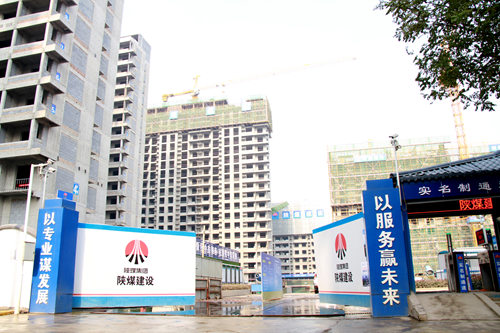 陜煤建設(shè)公司：嚴(yán)格安防智能化評審  全力打造安全人居環(huán)境