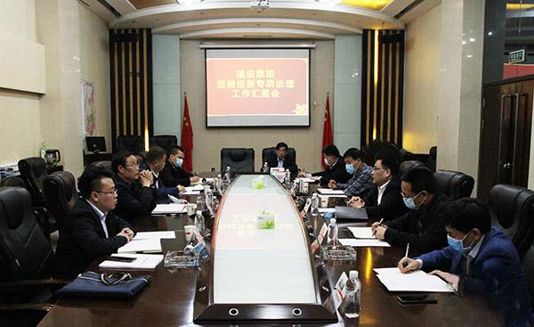 陜煤集團檢查指導(dǎo)建設(shè)集團巡視巡察專項治理工作