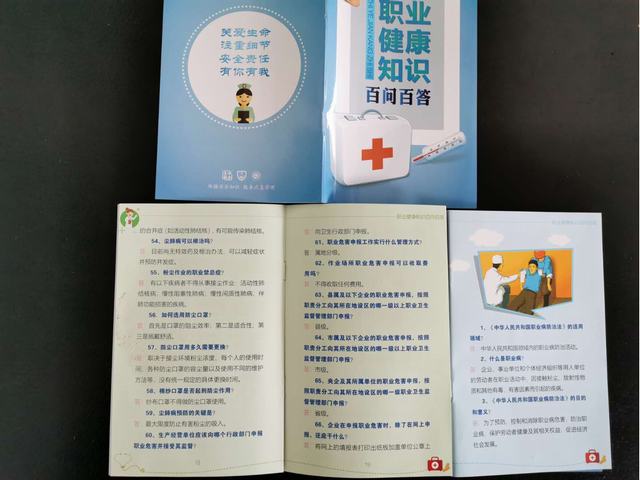 陜煤建設(shè)洗選煤運(yùn)營公司紅柳林洗煤廠運(yùn)營項(xiàng)目部積極開展職業(yè)衛(wèi)生健康宣傳活動(dòng)