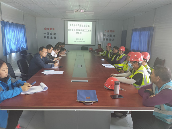 陜煤建設(shè)澄合分公司彬長片區(qū)率先行動落實(shí)《保障農(nóng)民工工資支付條例》