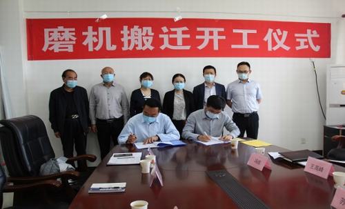 陜煤建設咸陽分公司承建的富平生態(tài)水泥磨機搬遷項目開工儀式圓滿舉行