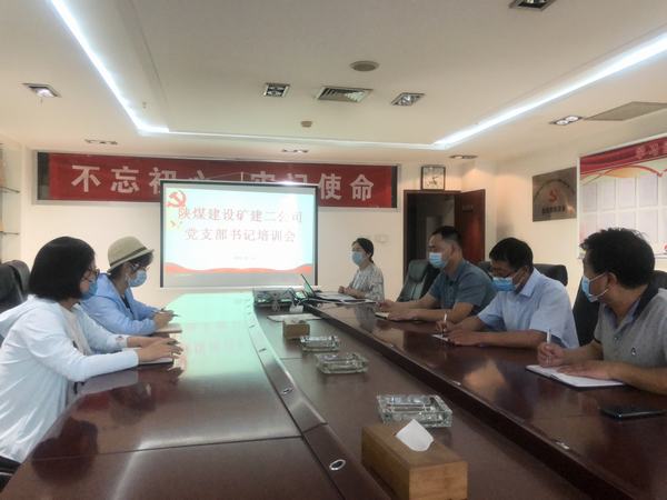 陜煤建設(shè)礦建二公司：黨務(wù)輔導(dǎo)班開課啦！