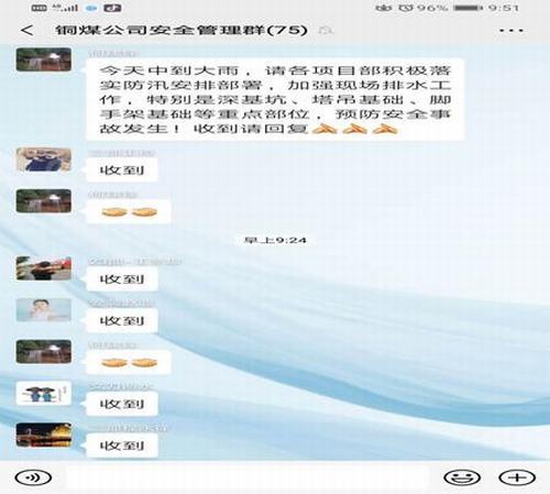 陜煤建設(shè)銅煤公司精部署細(xì)安排做好“雨季三防”