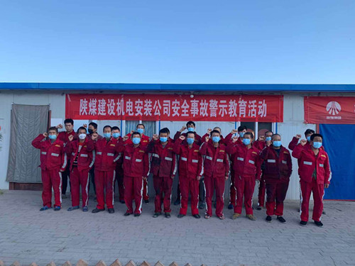 陜煤建設(shè)機(jī)電安裝公司：消除事故隱患，筑牢安全防線