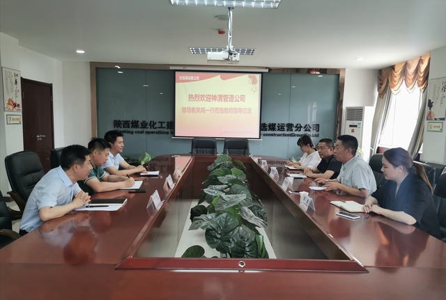 神渭管運(yùn)公司與陜煤建設(shè)洗選煤運(yùn)營(yíng)公司進(jìn)行財(cái)務(wù)工作對(duì)標(biāo)交流