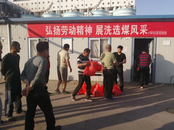 陜煤建設(shè)洗選煤運營公司小保當(dāng)運營項目部：安全管理有溫度更有深度