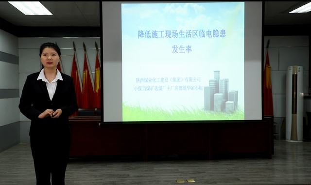 喜訊！陜煤建設(shè)韓城分公司多項(xiàng)QC小組成果又獲嘉獎