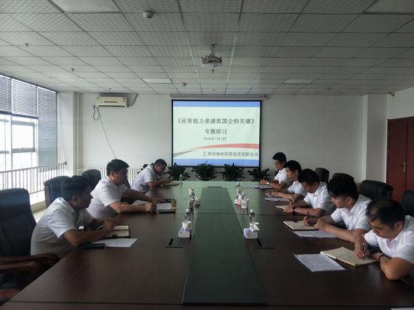 陜煤建設(shè)榆林公司召開(kāi)《經(jīng)營(yíng)能力是建筑國(guó)企的關(guān)鍵》專題研討會(huì)