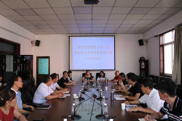 陜煤建設(shè)銅煤公司到澄合分公司、韓城分公司進行工作對標交流