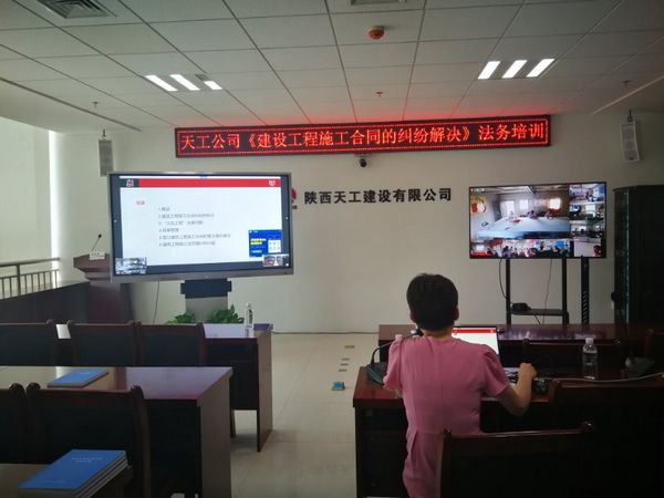 陜煤建設(shè)天工公司持續(xù)互聯(lián)網(wǎng)法律在線培訓(xùn)確保多個專項(xiàng)施工方案通過專家論證