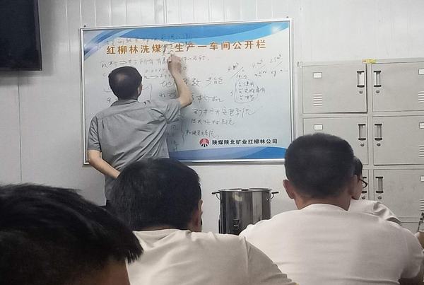 陜煤建設(shè)洗選煤運營公司紅柳林洗煤廠項目部：培訓(xùn)“大禮包”讓員工“漲姿勢”