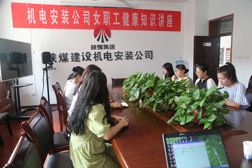 陜煤建設(shè)機(jī)電安裝公司舉辦女職工“健康知識(shí)講座”