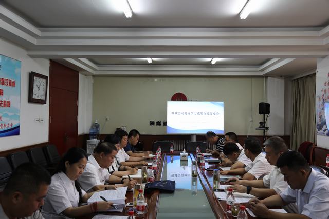 對標先進交流心得 奮起直追促進發(fā)展