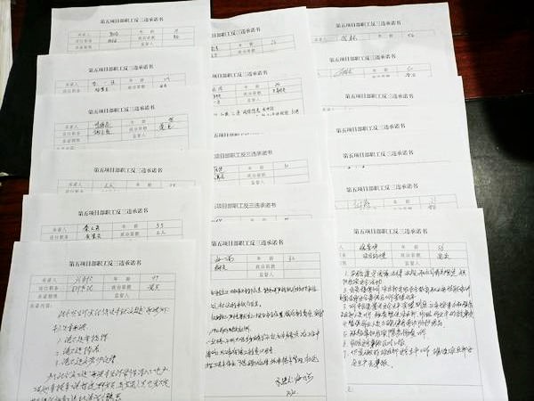 陜煤建設渭南分公司第五項目部創(chuàng)新開展“反三違”不斷強化安全管理