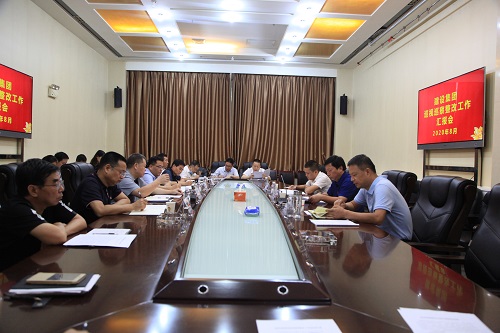 建設(shè)集團召開巡視巡察整改工作情況匯報會