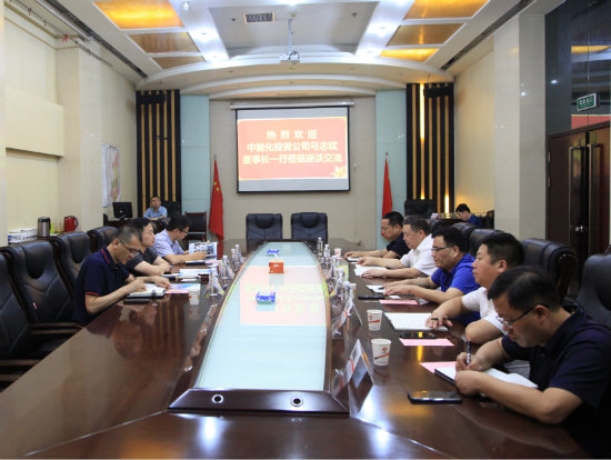 陜煤建設(shè)與中能化投資公司開展合作交流